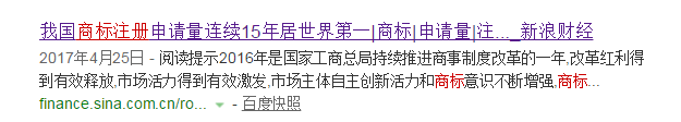 对恶意注册商标的行为，请拿起法律武器！